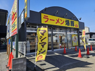 ラーメン爆豚の画像1