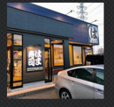 はま寿司 千葉小倉町店