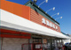 北海市場 西町店の画像