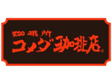 コメダ珈琲店 成田ニュータウン店