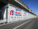 マミープラス　武蔵浦和店