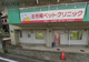 北寺尾ペットクリニックの画像