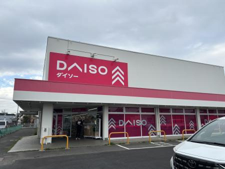 ダイソー　土浦高津店の画像
