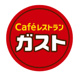 ガスト 練馬向山店(から好し取扱店)の画像