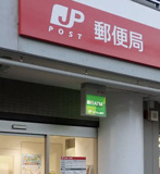 川越霞ヶ関北郵便局