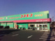 ドラッグストアコスモス 大在店の画像