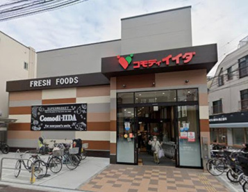 コモディイイダ 浜田山店の画像1
