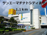 サンエーマチナトシティ