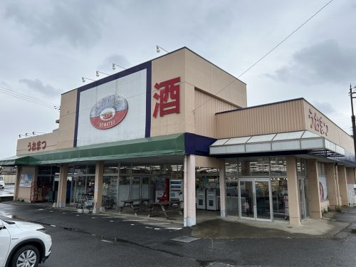 シティーマーケットうおまつ　水海道店の画像