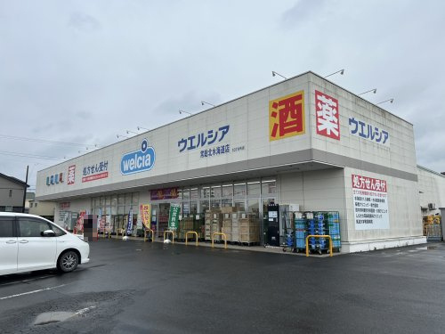 ウエルシア常総北水海道店の画像