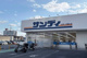サンディー大津際川店の画像