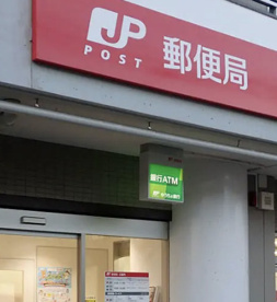 名細郵便局の画像1