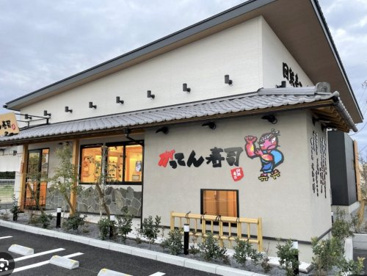 がってん寿司川越神明町店の画像1