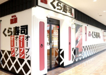 くら寿司川越店
