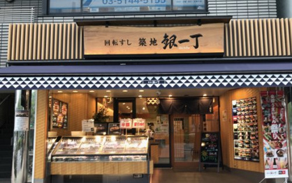 築地銀一丁　EQUIA川越店の画像1