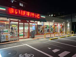 まいばすけっと横浜若葉台団地の画像1