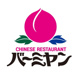 バーミヤン 相模大塚店の画像