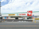 スギ薬局 平野東店の画像