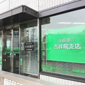 京都銀行吉祥院支店