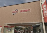 南都銀行二上支店