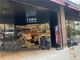 森のマルシェグレース店の画像