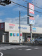ウエルシア市原ちはら台店の画像