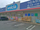 ウエルシア八千代大和田店の画像