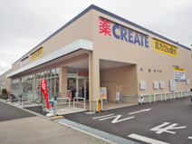 クリエイトS・D川崎片平店