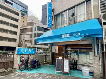 魚料理のじまの画像1