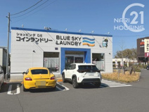 ブルースカイランドリー アクロスプラザ東久留米店