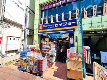 くすりのセイジョー中村橋駅前店の画像1