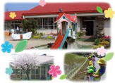 彦根市立旭森幼稚園