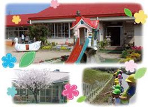 彦根市立旭森幼稚園