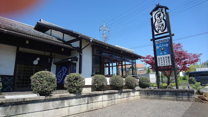 ふくいち 本店の画像1