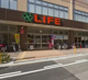 ライフ下山手店の画像