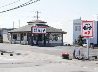 七輪焼肉安安鹿沼店の画像1