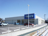 薬王堂 鹿沼花岡町店
