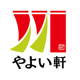 やよい軒 蒲生4丁目店の画像