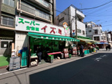 スーパーイズミ