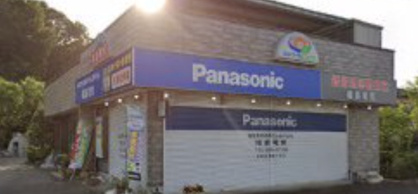 Panasonic shop 福島電気の画像1