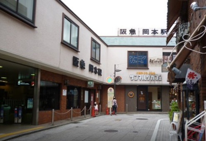 阪急岡本の画像1