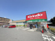 キリン堂吹田亥子谷店の画像