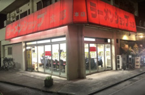 ラーメンショップ太郎 毛呂山店
