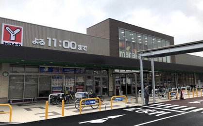 ヤマナカ みなと当知店の画像1