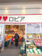 LOPIA(ロピア) ゆめまち習志野台モール店の画像