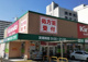キリン堂　吾妻通店の画像