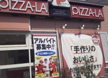ピザーラ 毛呂山店