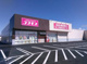 ディスカウントドラッグコスモス広沢店の画像