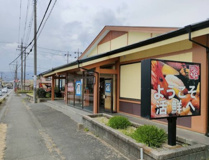 回転寿し活鮮 毛呂山店