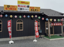 らぶホルモン